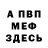 КЕТАМИН VHQ Bameno