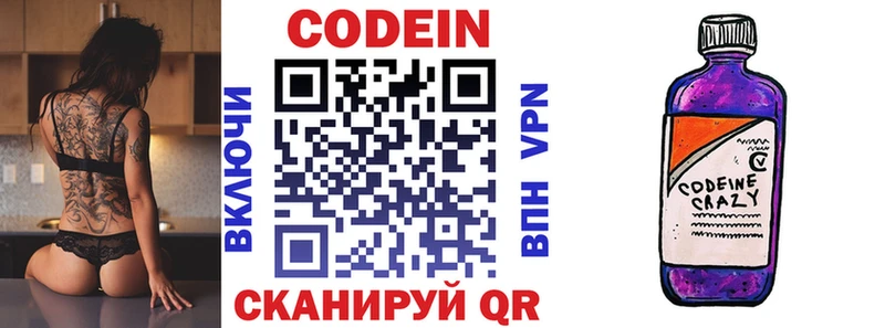 сколько стоит  hydra ССЫЛКА  Кодеиновый сироп Lean напиток Lean (лин)  Гаврилов Посад 