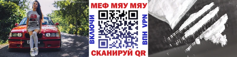 Меф мяу мяу  наркошоп  Гаврилов Посад 